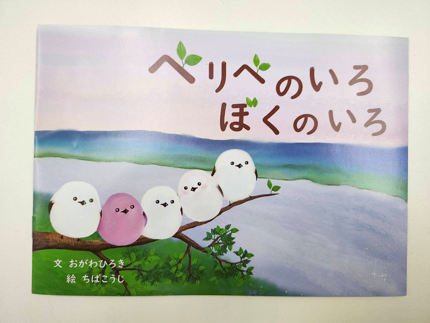 ピンクシャツデー】限定ぽぬぐるシマエナガ – 一久大福堂