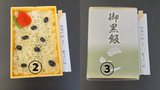 黒飯 　