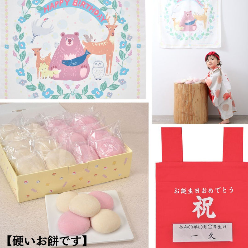 ○1歳用　紅白小丸め餅【硬い餅】　3点セット