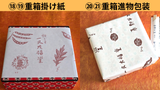 赤飯（小豆）（甘納豆）【3サイズあり】