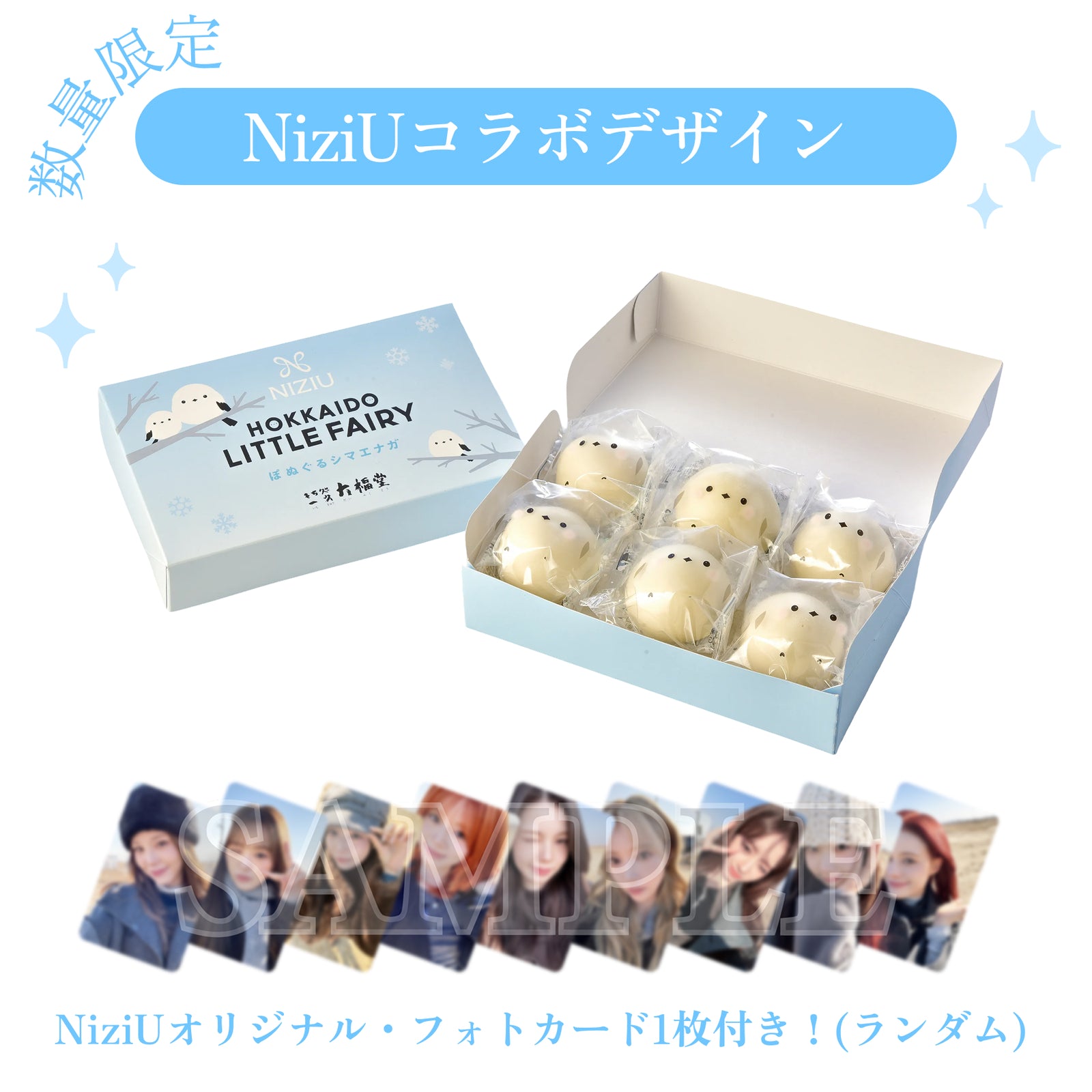 NiziU×ぽぬぐるシマエナガ – 一久大福堂